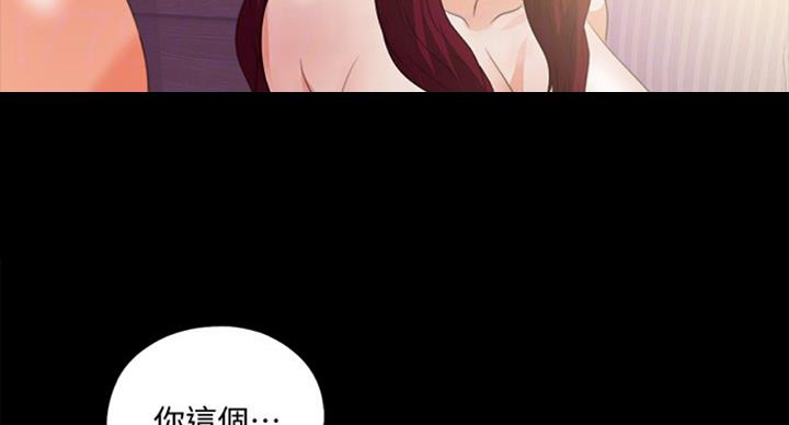 《爱徒》漫画最新章节第94话免费下拉式在线观看章节第【37】张图片