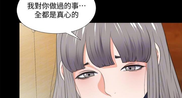 《爱徒》漫画最新章节第91话免费下拉式在线观看章节第【39】张图片