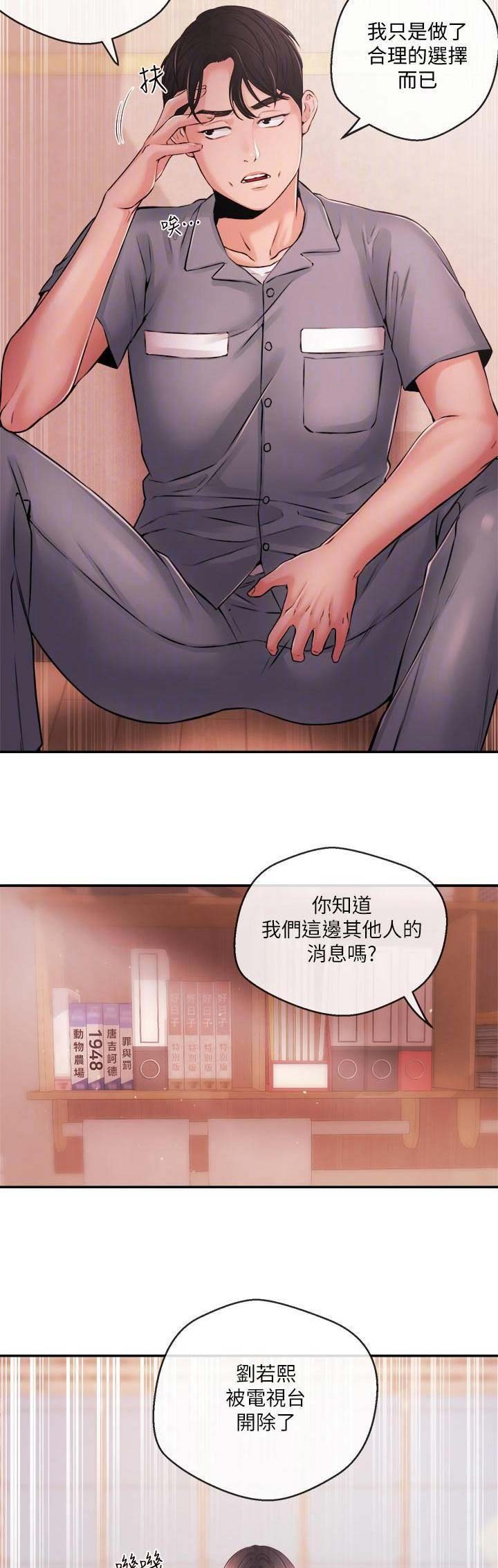 《主播之争》漫画最新章节第71话免费下拉式在线观看章节第【9】张图片