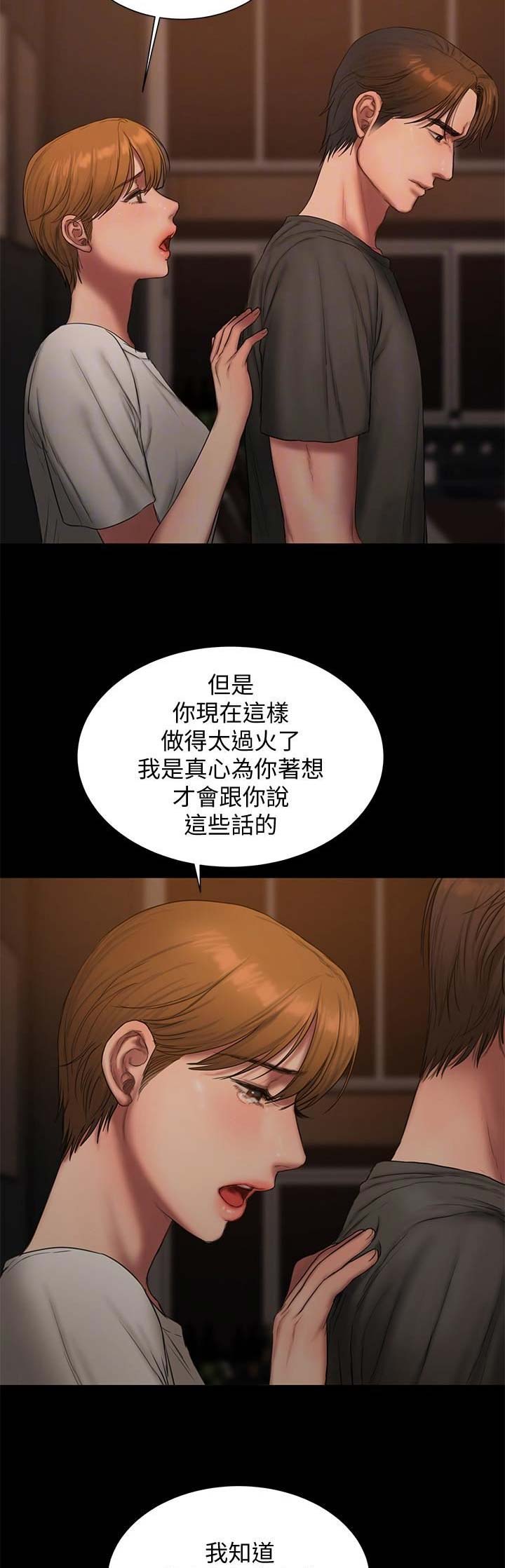 《逃离》漫画最新章节第111话免费下拉式在线观看章节第【6】张图片