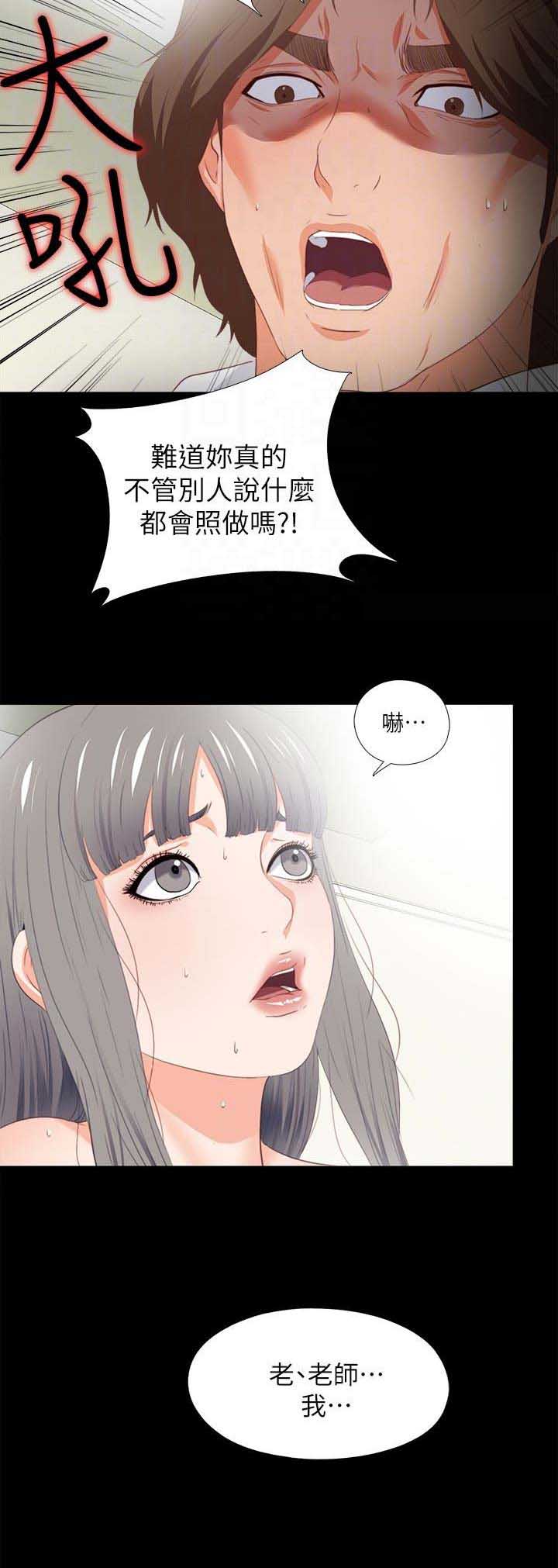 《爱徒》漫画最新章节第38话免费下拉式在线观看章节第【1】张图片