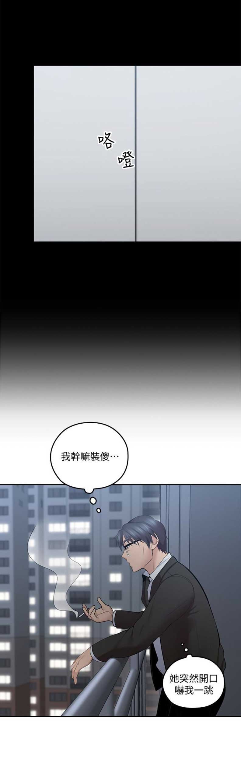 《亲爱的大叔》漫画最新章节第16话免费下拉式在线观看章节第【8】张图片