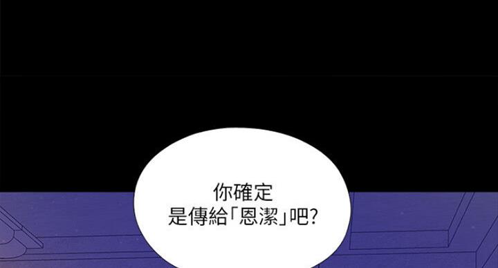 《爱徒》漫画最新章节第99话免费下拉式在线观看章节第【21】张图片