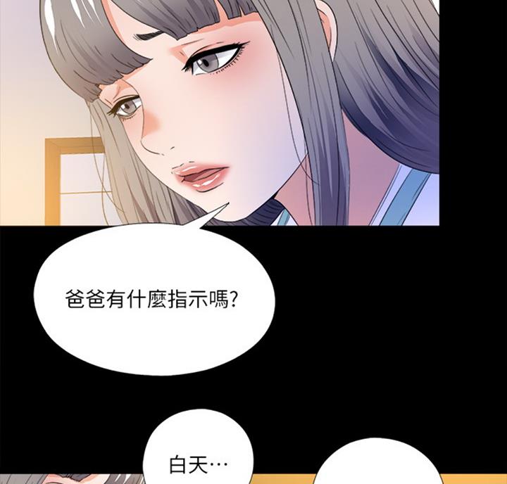 《爱徒》漫画最新章节第85话免费下拉式在线观看章节第【23】张图片