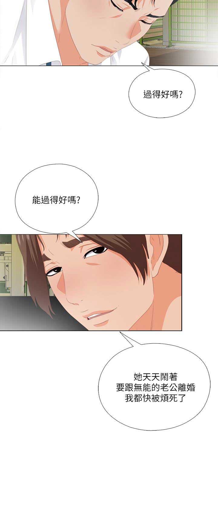 《爱徒》漫画最新章节第16话免费下拉式在线观看章节第【7】张图片