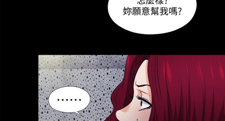 《爱徒》漫画最新章节第102话免费下拉式在线观看章节第【45】张图片