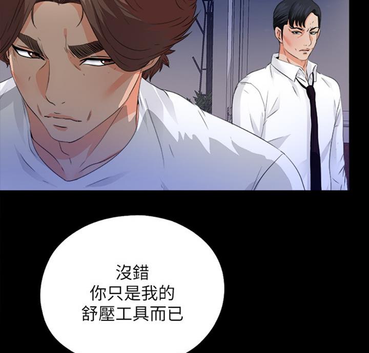 《爱徒》漫画最新章节第84话免费下拉式在线观看章节第【44】张图片