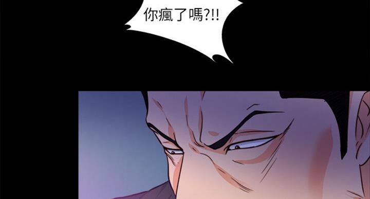 《爱徒》漫画最新章节第97话免费下拉式在线观看章节第【56】张图片