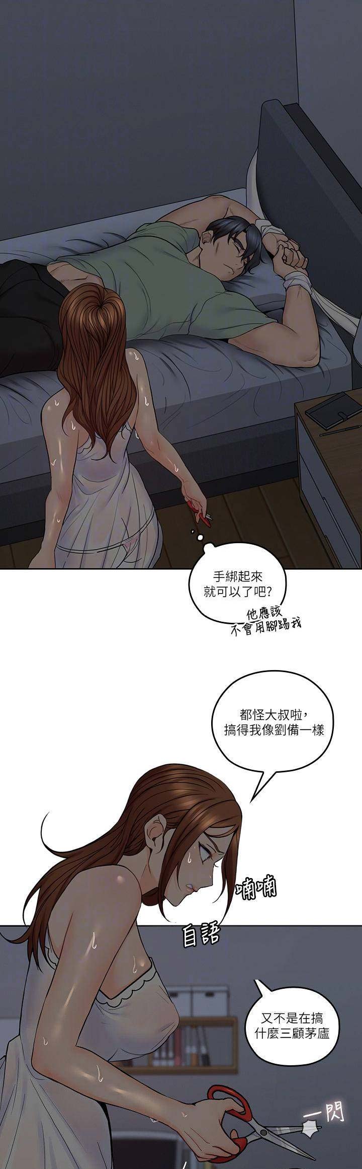 《亲爱的大叔》漫画最新章节第61话免费下拉式在线观看章节第【15】张图片