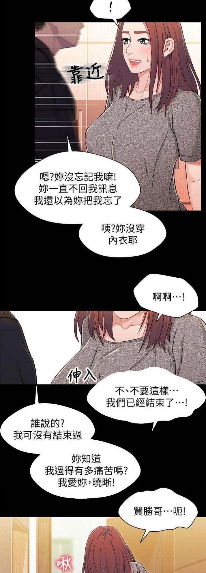 《兄妹关系》漫画最新章节第47话免费下拉式在线观看章节第【6】张图片