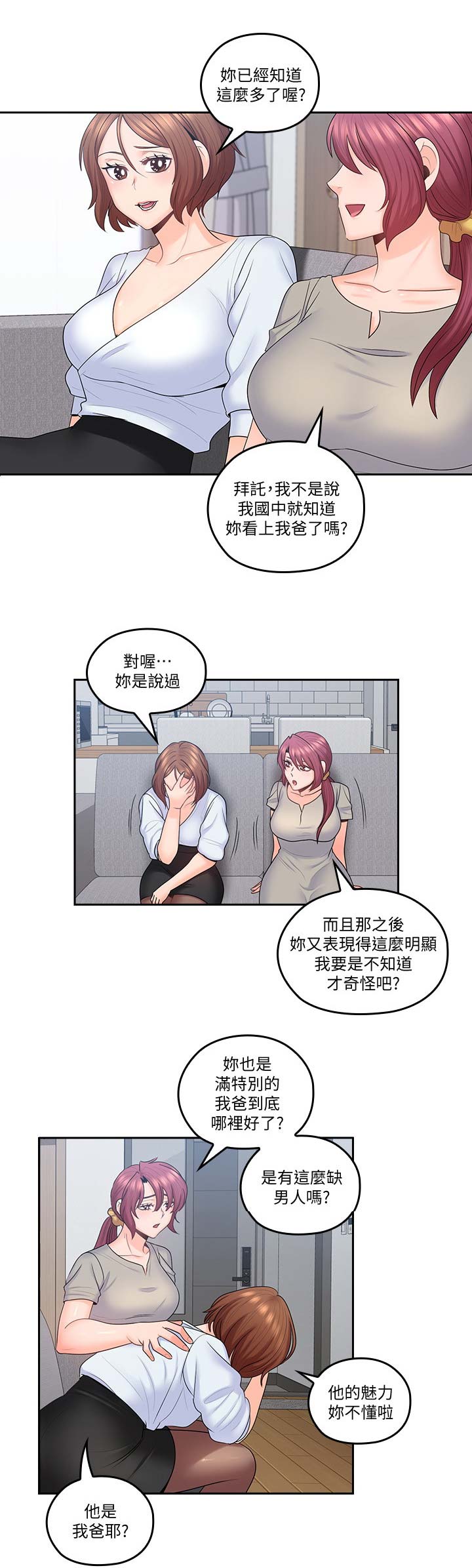 《亲爱的大叔》漫画最新章节第72话免费下拉式在线观看章节第【8】张图片