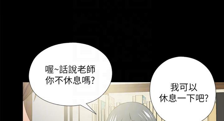 《爱徒》漫画最新章节第93话免费下拉式在线观看章节第【54】张图片