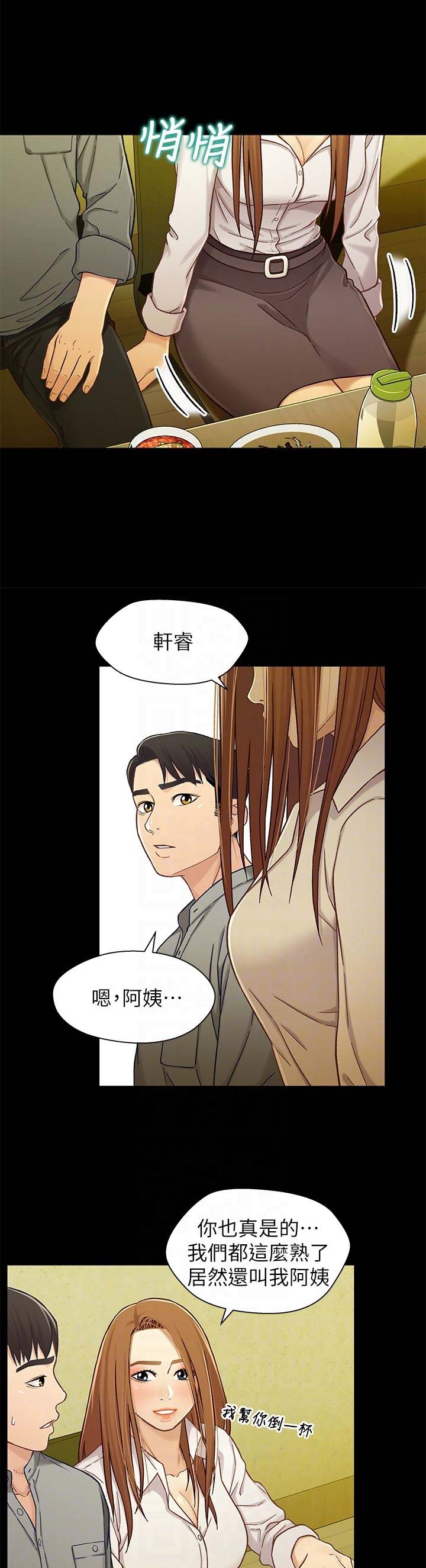 《兄妹关系》漫画最新章节第37话免费下拉式在线观看章节第【9】张图片