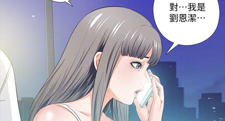 《爱徒》漫画最新章节第102话免费下拉式在线观看章节第【92】张图片