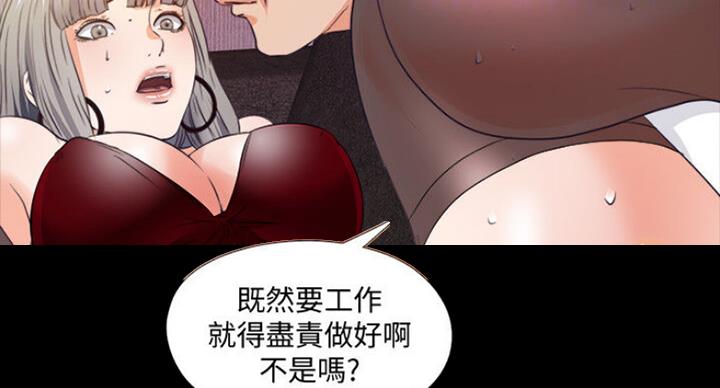 《爱徒》漫画最新章节第99话免费下拉式在线观看章节第【93】张图片