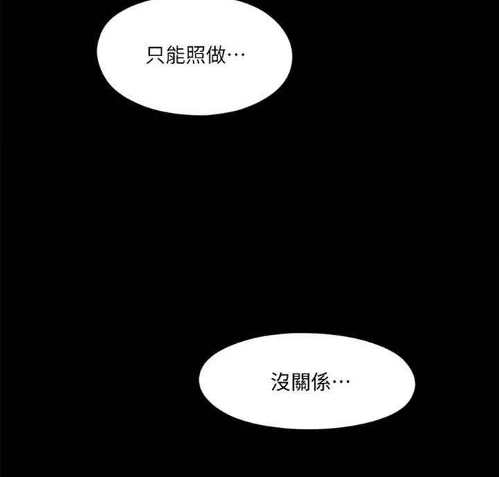 《爱徒》漫画最新章节第85话免费下拉式在线观看章节第【10】张图片