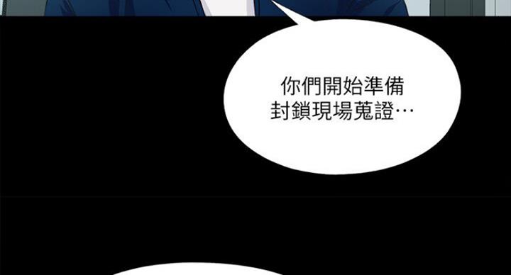 《爱徒》漫画最新章节第101话免费下拉式在线观看章节第【5】张图片