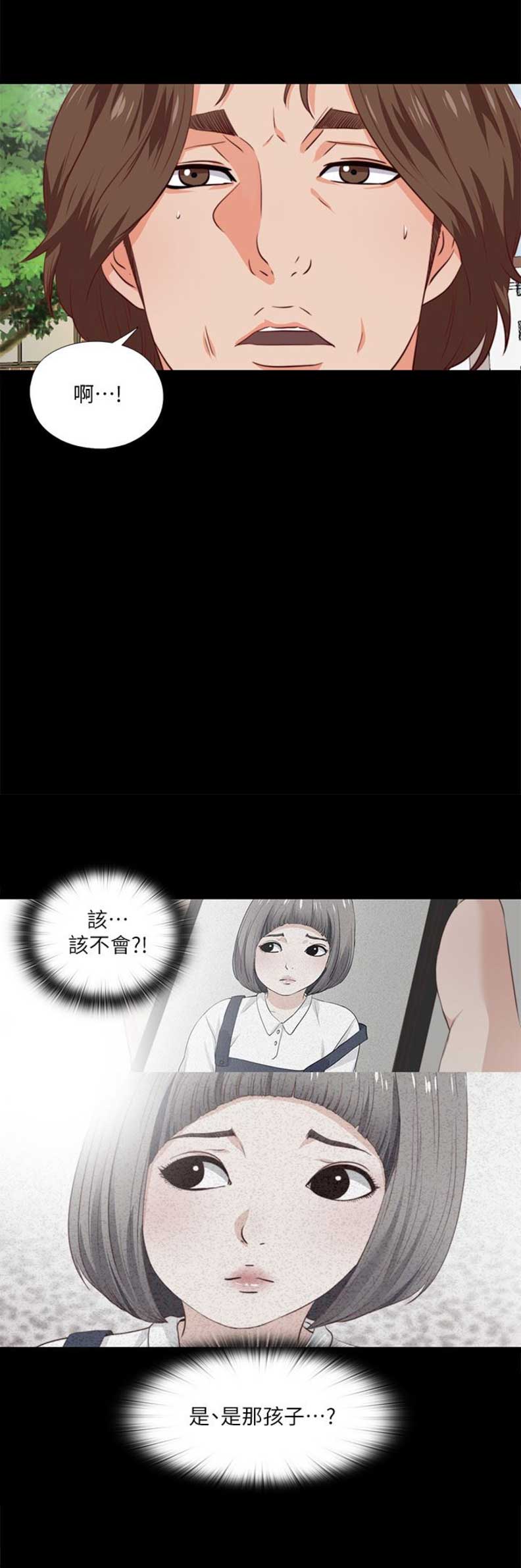 《爱徒》漫画最新章节第2话免费下拉式在线观看章节第【3】张图片