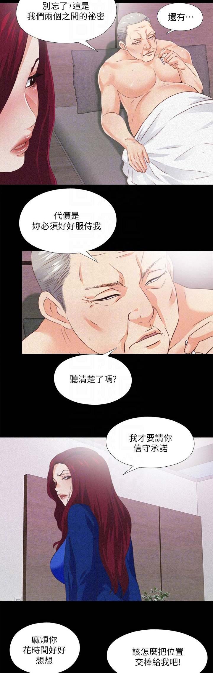 《爱徒》漫画最新章节第55话免费下拉式在线观看章节第【12】张图片