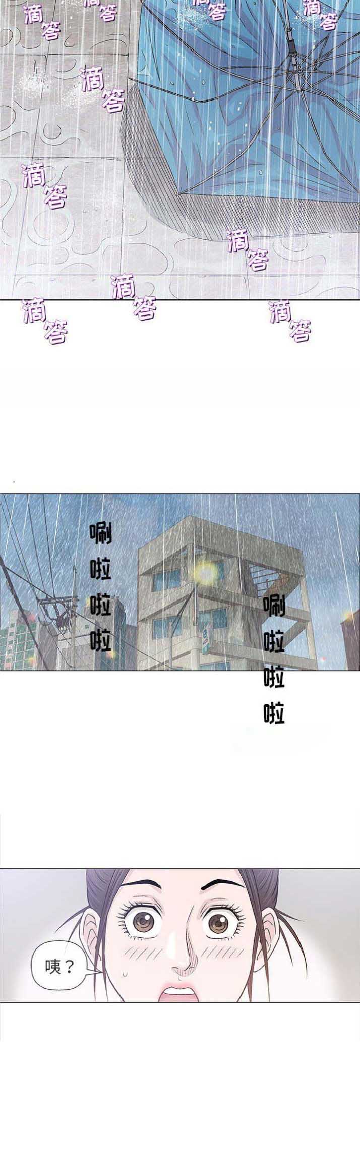 《奇趣新人》漫画最新章节第50话免费下拉式在线观看章节第【2】张图片