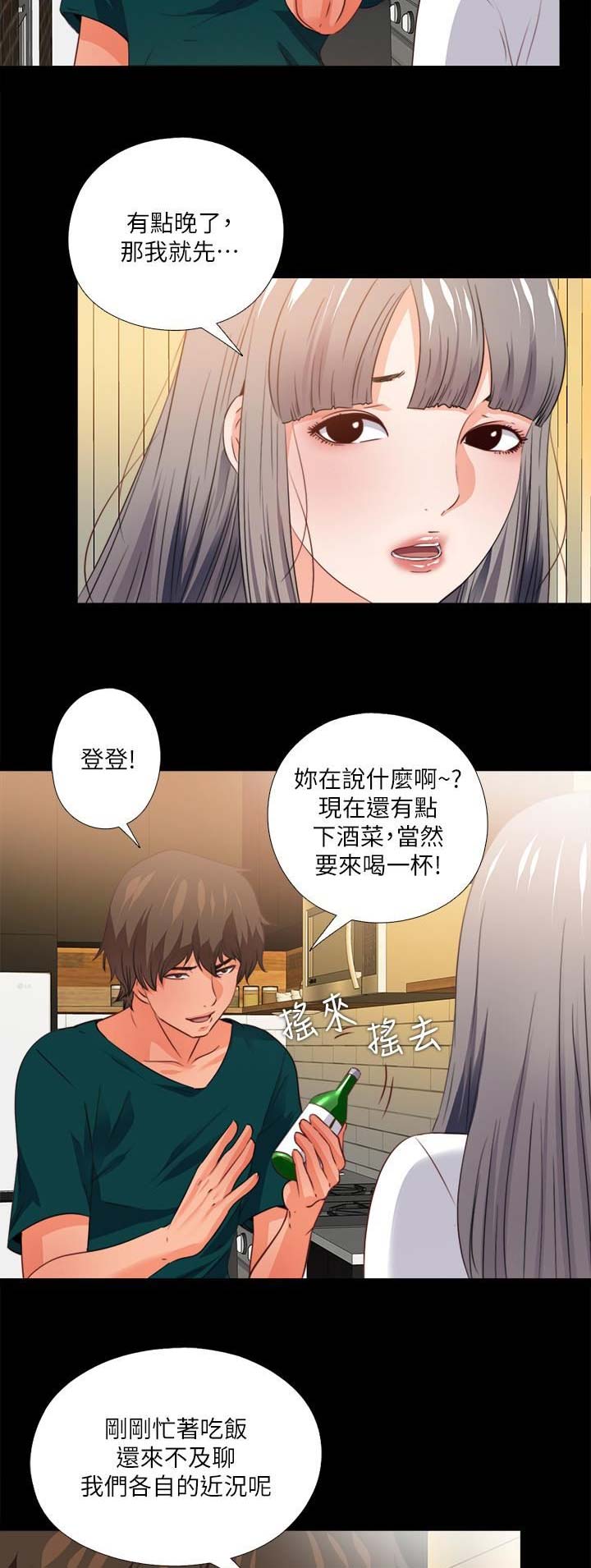 《爱徒》漫画最新章节第62话免费下拉式在线观看章节第【14】张图片