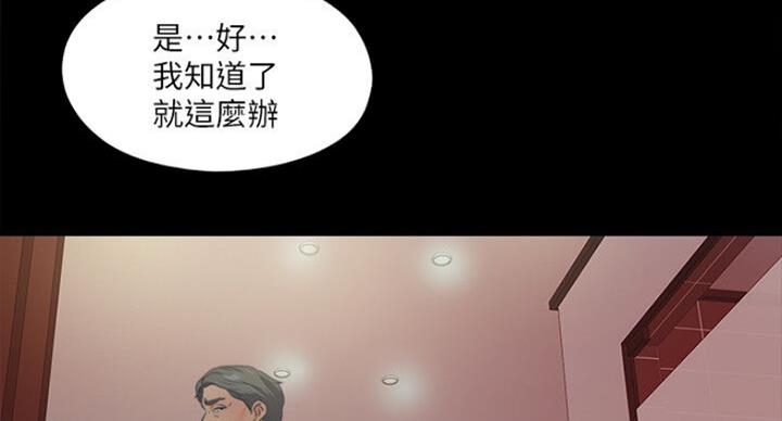 《爱徒》漫画最新章节第101话免费下拉式在线观看章节第【13】张图片