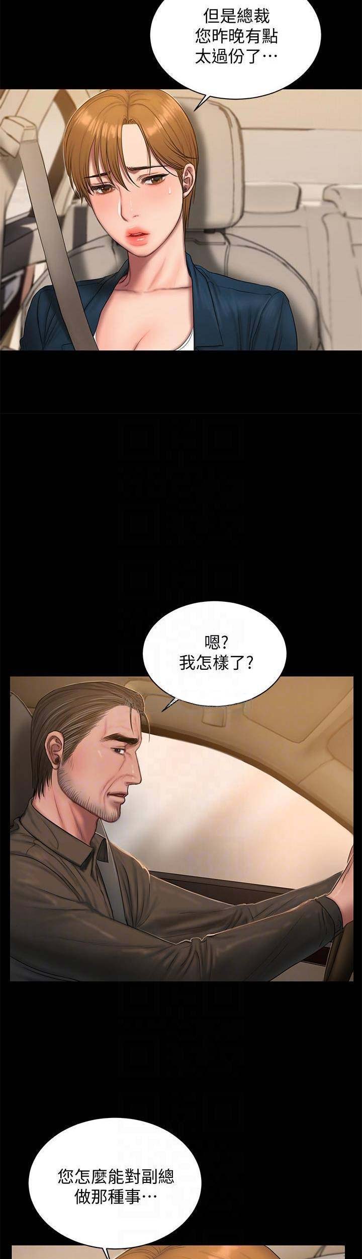 《逃离》漫画最新章节第95话免费下拉式在线观看章节第【10】张图片