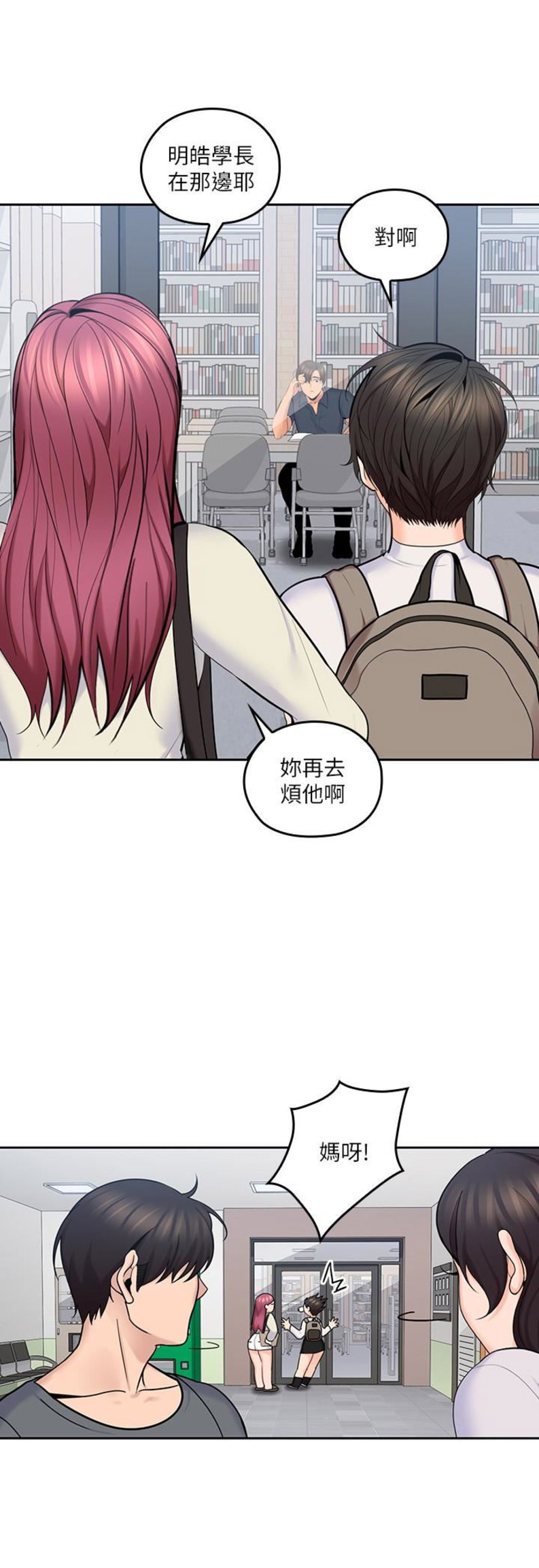 《亲爱的大叔》漫画最新章节第25话免费下拉式在线观看章节第【10】张图片