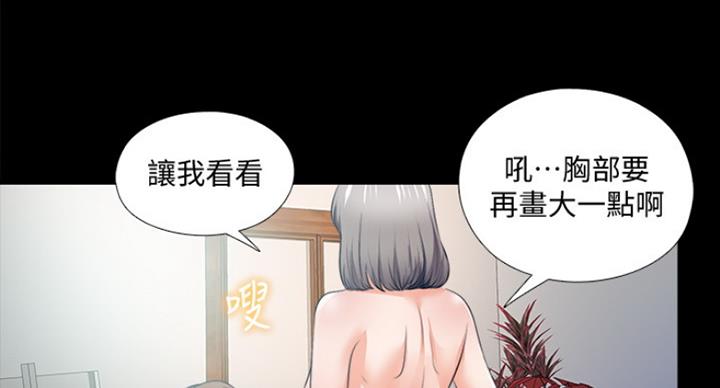 《爱徒》漫画最新章节第102话免费下拉式在线观看章节第【22】张图片