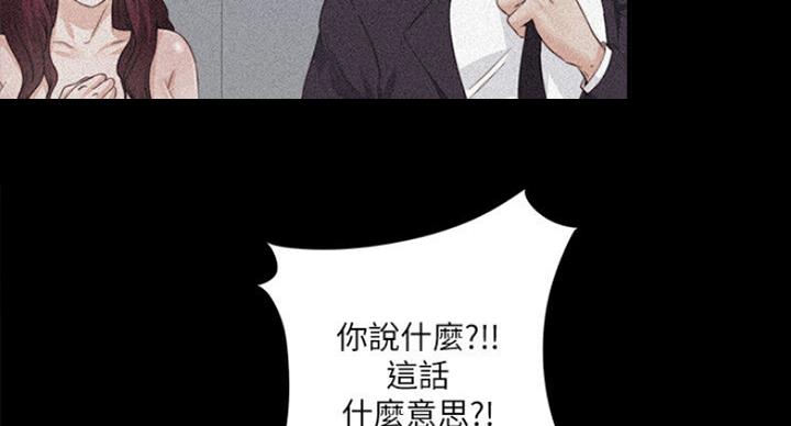 《爱徒》漫画最新章节第100话免费下拉式在线观看章节第【35】张图片