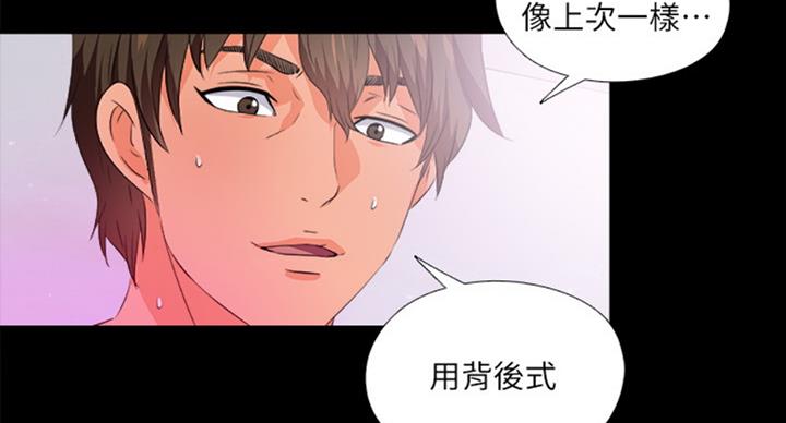 《爱徒》漫画最新章节第93话免费下拉式在线观看章节第【13】张图片