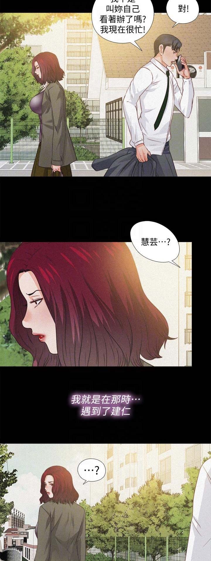 《爱徒》漫画最新章节第64话免费下拉式在线观看章节第【14】张图片