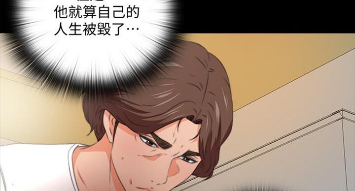 《爱徒》漫画最新章节第91话免费下拉式在线观看章节第【22】张图片