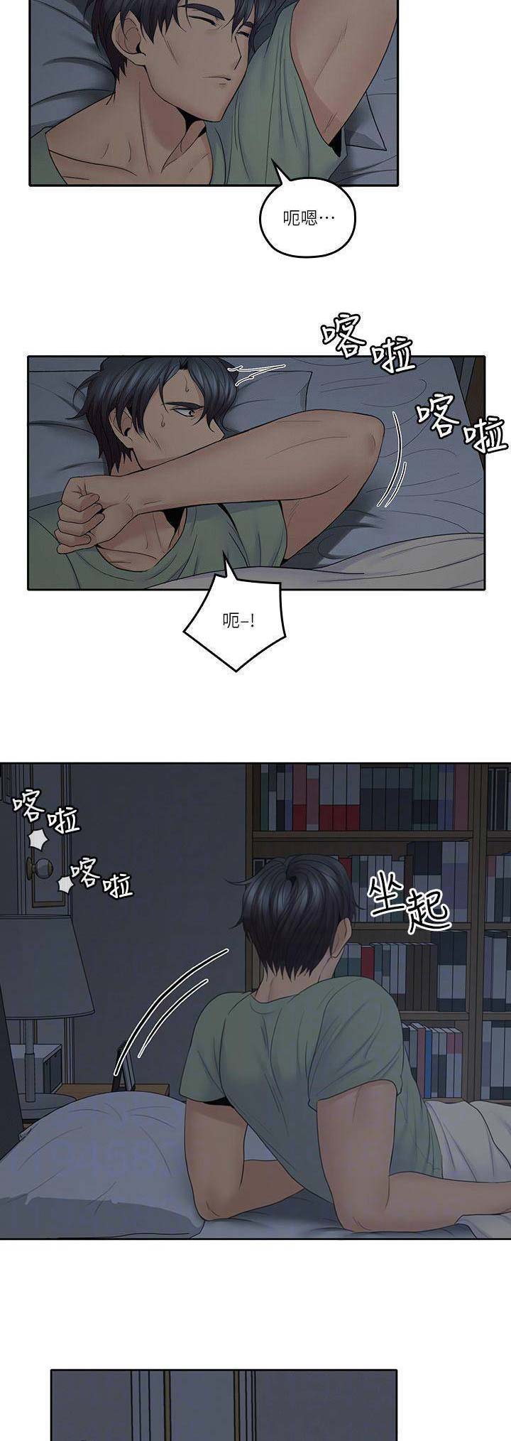 《亲爱的大叔》漫画最新章节第58话免费下拉式在线观看章节第【15】张图片