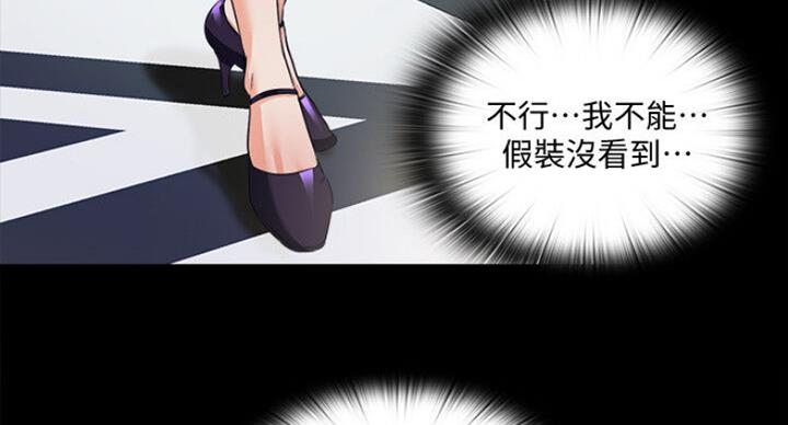 《爱徒》漫画最新章节第100话免费下拉式在线观看章节第【43】张图片