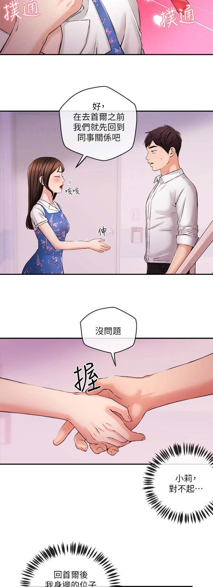 《主播之争》漫画最新章节第60话免费下拉式在线观看章节第【14】张图片