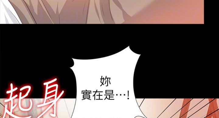 《爱徒》漫画最新章节第94话免费下拉式在线观看章节第【3】张图片