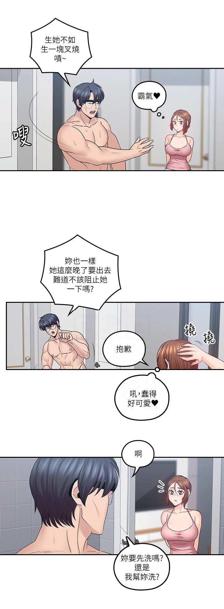 《亲爱的大叔》漫画最新章节第70话免费下拉式在线观看章节第【9】张图片