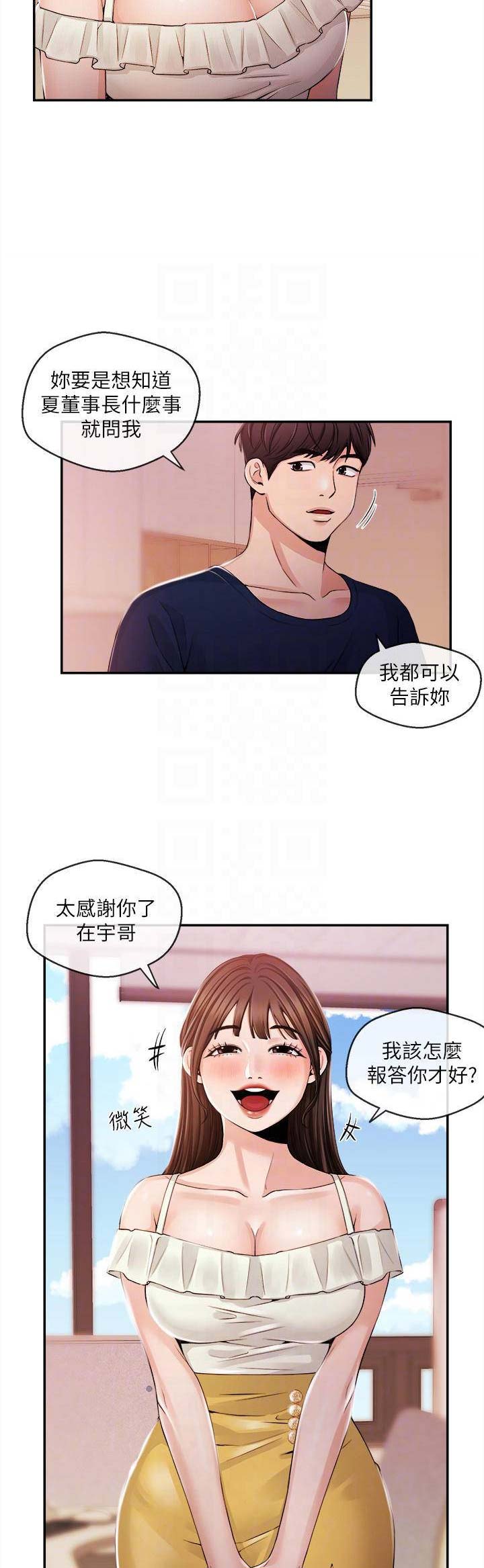 《主播之争》漫画最新章节第41话免费下拉式在线观看章节第【6】张图片