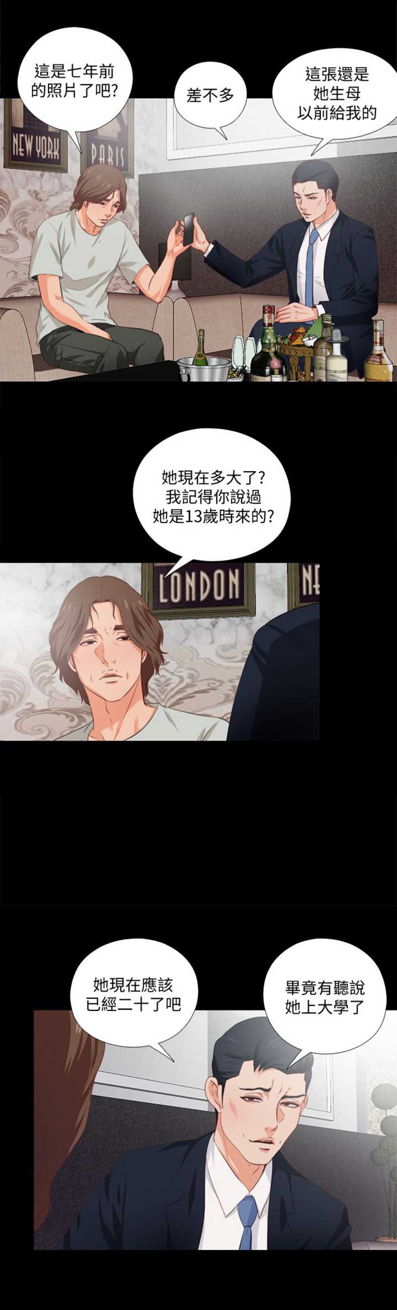 《爱徒》漫画最新章节第1话免费下拉式在线观看章节第【14】张图片