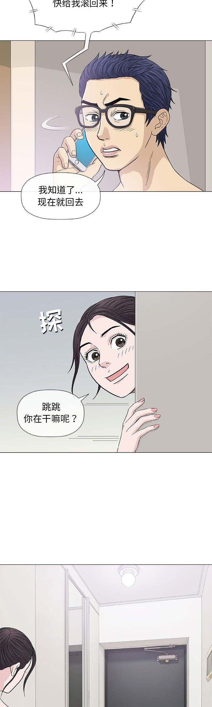 《奇趣新人》漫画最新章节第53话免费下拉式在线观看章节第【3】张图片