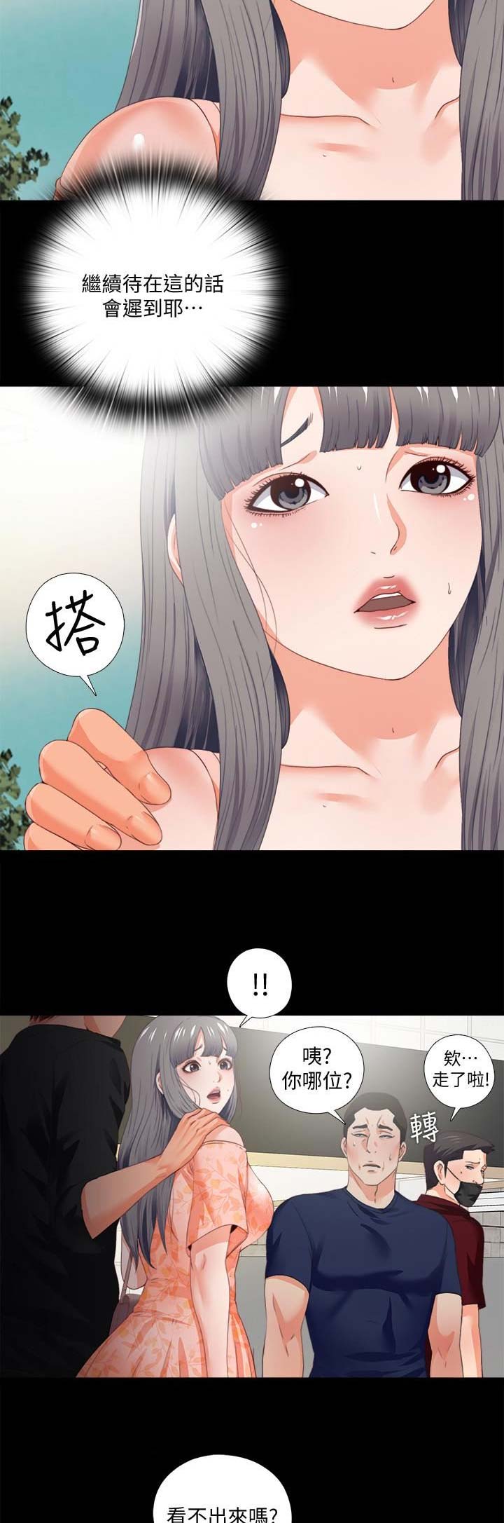 《爱徒》漫画最新章节第53话免费下拉式在线观看章节第【10】张图片