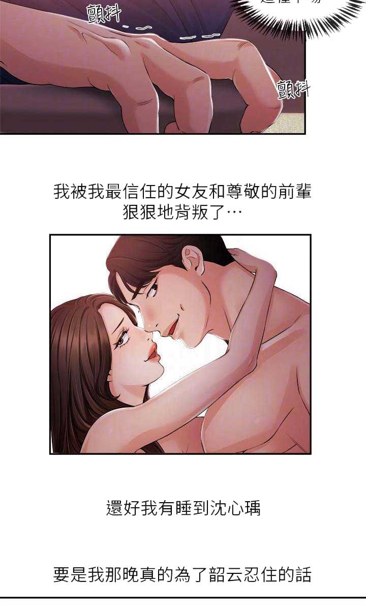 《主播之争》漫画最新章节第40话免费下拉式在线观看章节第【8】张图片