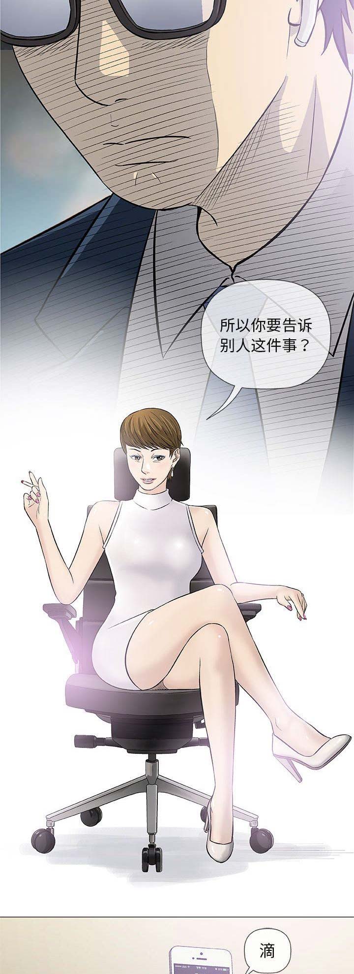 《奇趣新人》漫画最新章节第62话免费下拉式在线观看章节第【6】张图片