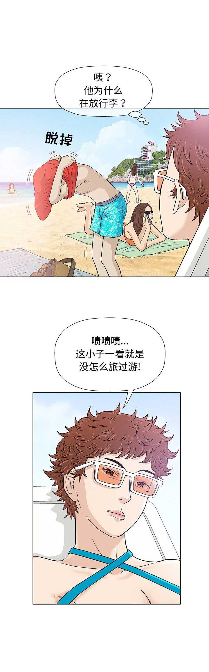 《奇趣新人》漫画最新章节第19话免费下拉式在线观看章节第【8】张图片