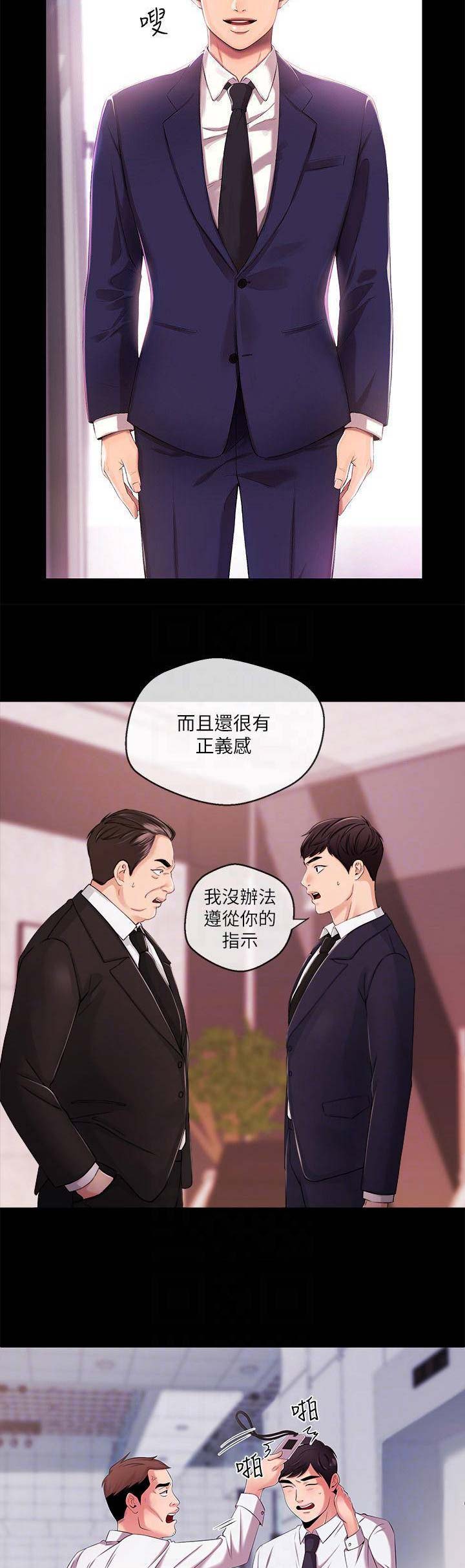 《主播之争》漫画最新章节第53话免费下拉式在线观看章节第【5】张图片