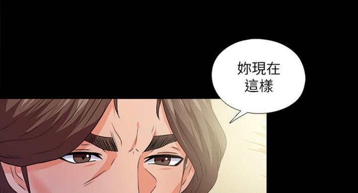 《爱徒》漫画最新章节第86话免费下拉式在线观看章节第【14】张图片