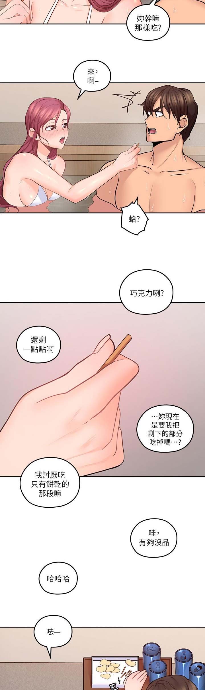 《亲爱的大叔》漫画最新章节第51话免费下拉式在线观看章节第【6】张图片