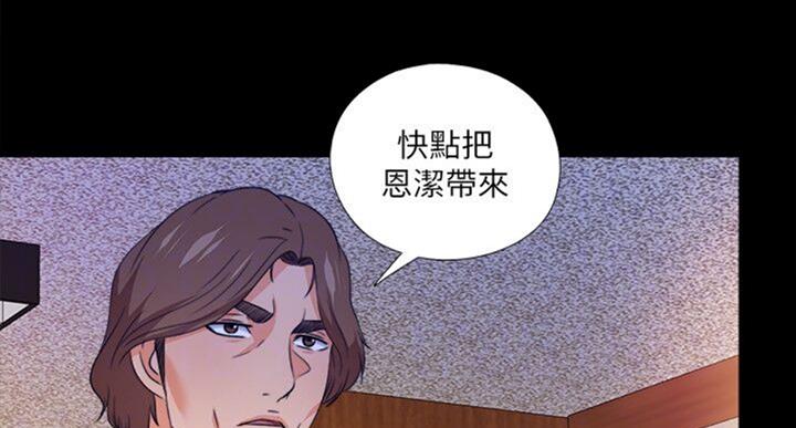 《爱徒》漫画最新章节第98话免费下拉式在线观看章节第【49】张图片