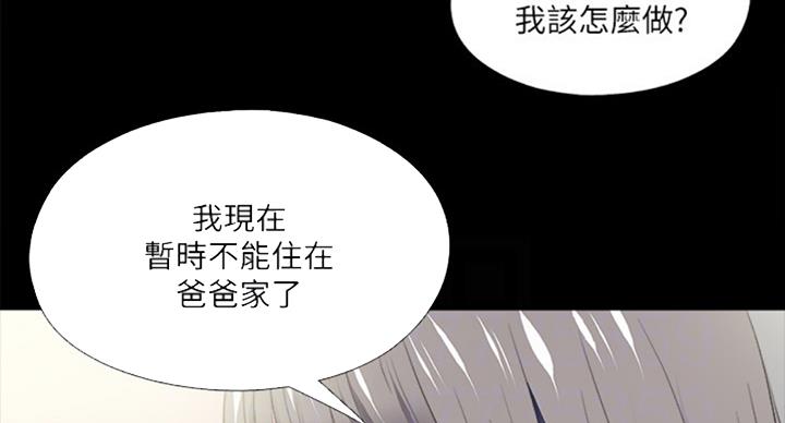 《爱徒》漫画最新章节第86话免费下拉式在线观看章节第【35】张图片